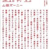 自分が誰かの役に立っていることを実感できれば、仕事は楽しくなる