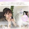 すすきのでホワイトニングなら【グラムアップ札幌】
