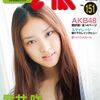 私はイジメをしてま・・・。