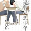 「山下誠一郎のラジオ・YOUR SEICHI BOOKS」初ゲストに小林竜之、土田玲央！「プリパラ」WITHが集結