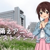 26Q2 萌えアニメファーストインプレッション その２