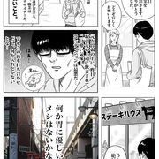 胃弱メシ カテゴリーの記事一覧 ぐるなび みんなのごはん