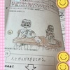 【小学校】自分づくりパスポートを持ち帰ってきた〜一年の振り返り