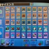 遊戯王もつまりは非完全情報ゲームの博打である