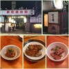 笑み家、 楽天食堂、ハイボールバー