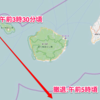 中国軍艦の領海侵入関連情報まとめ