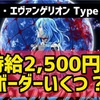 【エヴァ16】シン・エヴァンゲリオン Type レイ　ボーダー