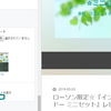 初心者向け：タイトル画像のカスタマイズ（PC版）