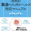 病んでいた時の思考回路について