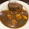 ハンバーグカレー ＋ やさい（CoCo壱番屋/つつじヶ丘）