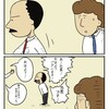 【マンガ】ストレス社会の生き方➅【スカッとするマンガ】