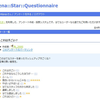 Hatena::Star::Questionnaire: はてなスターを利用したアンケートサービス