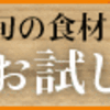 炊飯器で甘酒作り　みやここうじを使って簡単♪