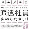 順調な人生って訳じゃない。今不安でドキドキしてること。