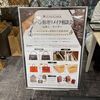 修理に出してあったカバンが戻ってきました。