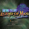 【レビュー】聖剣伝説 Legend of Mana