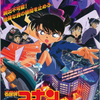 「名探偵コナン 天国へのカウントダウン」（2001）高層ビルをめぐる連続殺人事件、さらなる爆破事件にコナンが挑む。