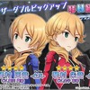 「アリス・ギア・アイギス」，琴村朱音と琴村天音の新アナザーキャラクターが登場