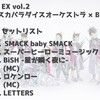LIVE EX 『東京スカパラダイスオーケストラ×BiSH』対バン＠テレ朝動画