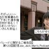【羽生選手のパレードに関するご報告回】第120回配信Joe_Jack_Man's_Podcast【きめん師匠】