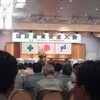 平成26年度 建設産業安全大会