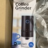 夫の誕生日プレゼントに電動のコーヒーミルを買ったお話。