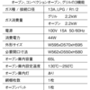 ベルタゾーニの使用感：その1