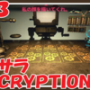 【今更初見】イマサラINSCRYPTION #２３