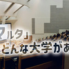 地中海の人気留学先「マルタ」にはどんな大学がある？大学の特徴や付属の語学学校情報もご紹介！