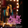 彩風咲奈ドラマティック・リサイタル「ALL BY MYSELF」＠配信