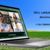 ベンチマーク情報保管庫 DELL Latitude 7350 ベンチマーク