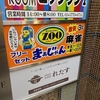 麻雀旅打224　zoo渋谷バスケ通り店