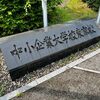 中小企業大学校東京校に登壇