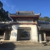 第6番　安楽寺