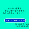 私が「カッコイイ」とされる一枚絵サイトを嫌いな（おおよそ）たった一つの理由