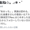 Twitterの方針とかのはなし。