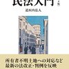 民法と自治体契約実務（請負）についてメモ