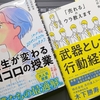 本2冊無料でプレゼント！（3877冊目）