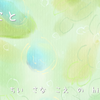 巡ること