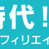 【Twitterで成果が出ない人向け】「マネートラック」に登録して、Tweepieを紹介してみよう！