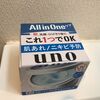 もう、男の日焼け止めはこれでよくね？朝のオールインワンUNO UVパーフェクションジェル体験談