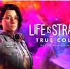 「Life is Strange:True Colors」を衝動買いした