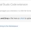 新しい概念を最小限にして、自作VS Code拡張をMarketplaceに公開する