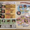 袋井市の火の国で、ランチ定食メニュー！焼肉のサービスランチが880円で美味い！