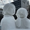 3年ぶりの雪まつり