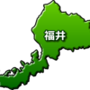 福井県のデータ～結婚への意識が高い  小学生は文武両道～