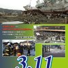 【海外の反応】東日本大震災　定点カメラによる復興の記録 「日本人は例外的に有能」「全ての犠牲者に祈りを」「二度とこんなことが起きないように」
