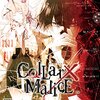 Collar×Malice 感想