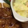若鶏のソテー生姜風味&海老マカロニグラタン