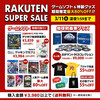 【3/10まで最大80％オフ】楽天D3P公式通販で特典付きソフトや『地球防衛軍』グッズがセール！